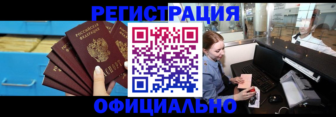 прописка поиск в Хадыженске