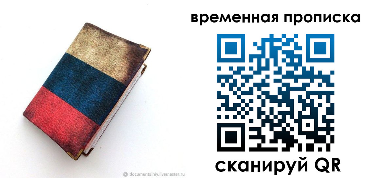 миграционный учет в Хадыженске