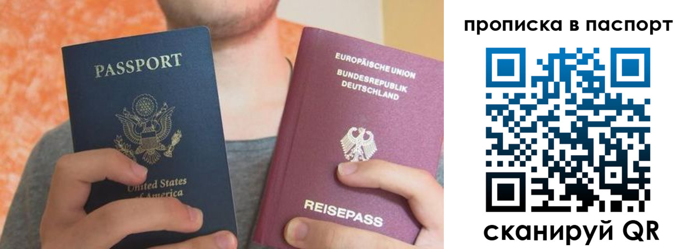 прописка для работы в Хадыженске