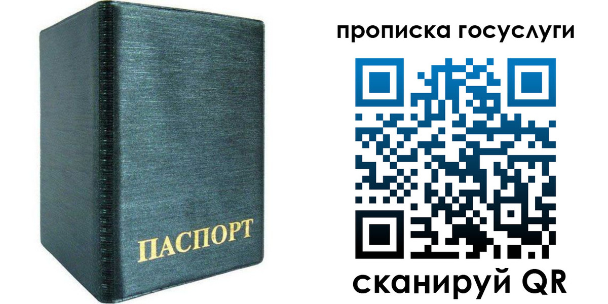 прописка поиск в Хадыженске