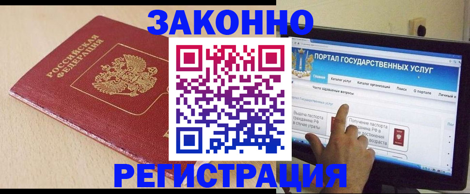 прописка 2025 в Хадыженске