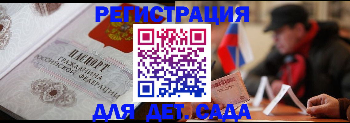 прописка штамп в Хадыженске