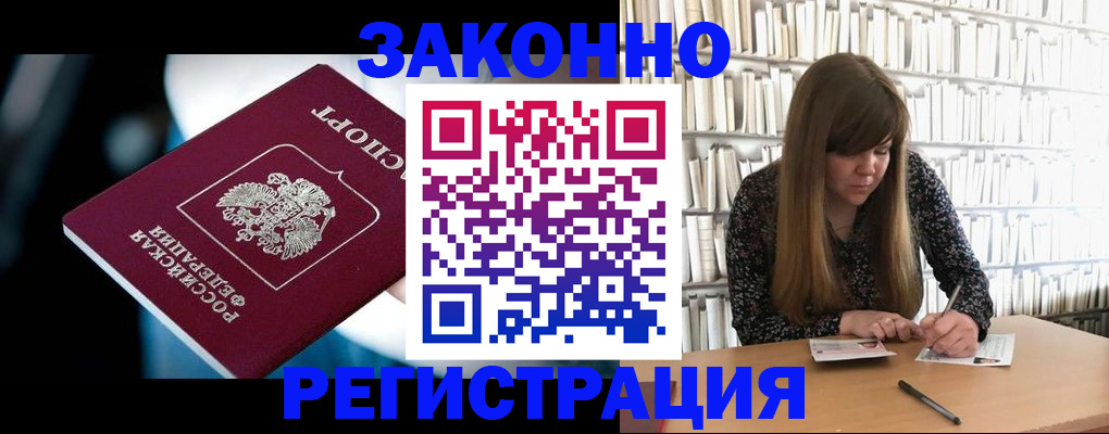 прописка для военкомата в Хадыженске