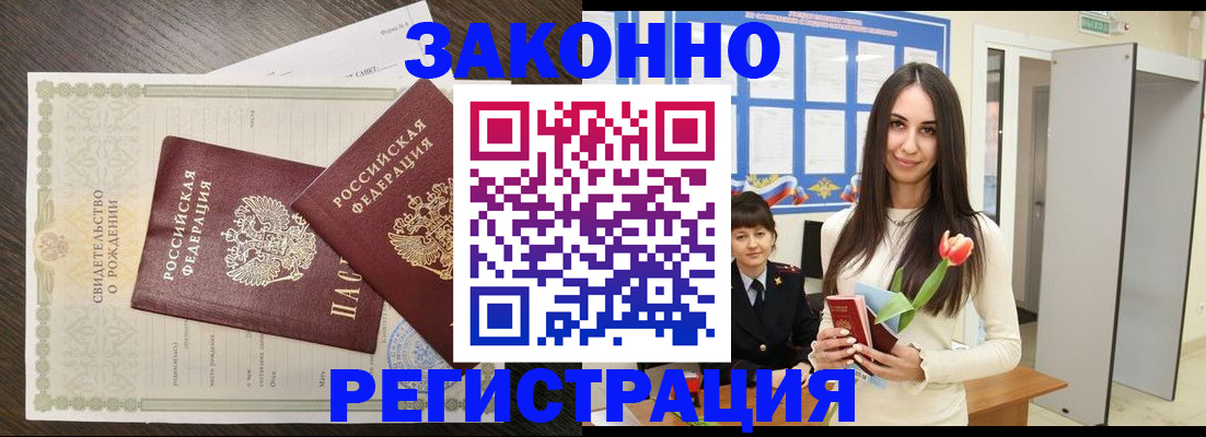 прописка поиск в Хадыженске
