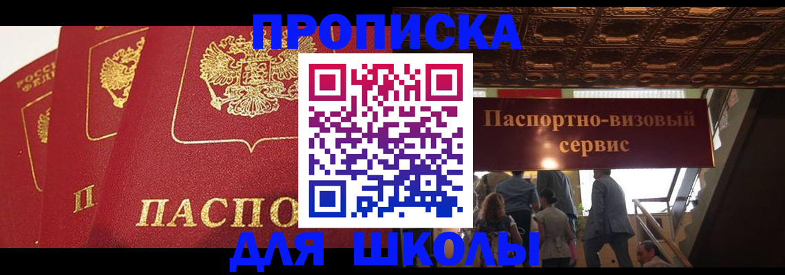 временная регистрация собственник в Хадыженске