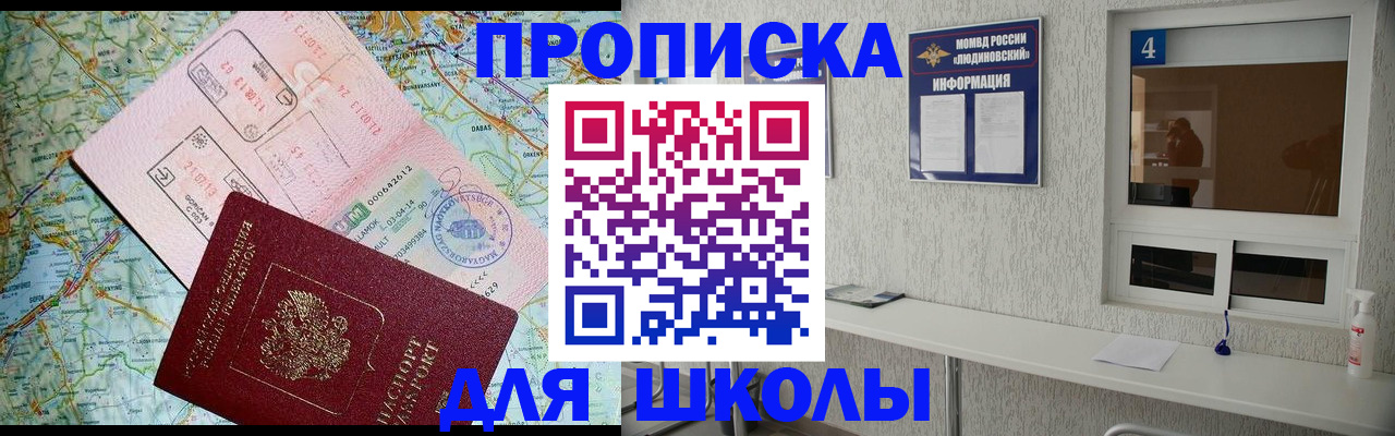 прописка в Хадыженске