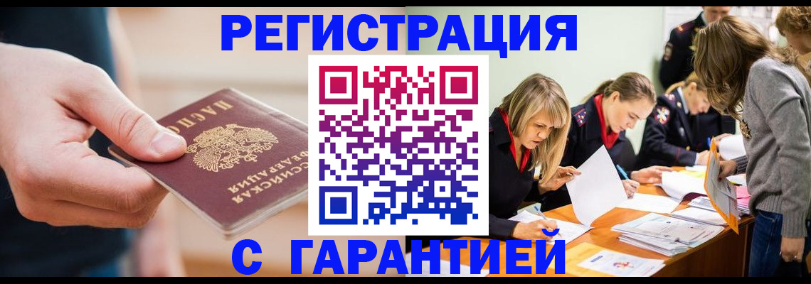 прописка паспорт в Хадыженске